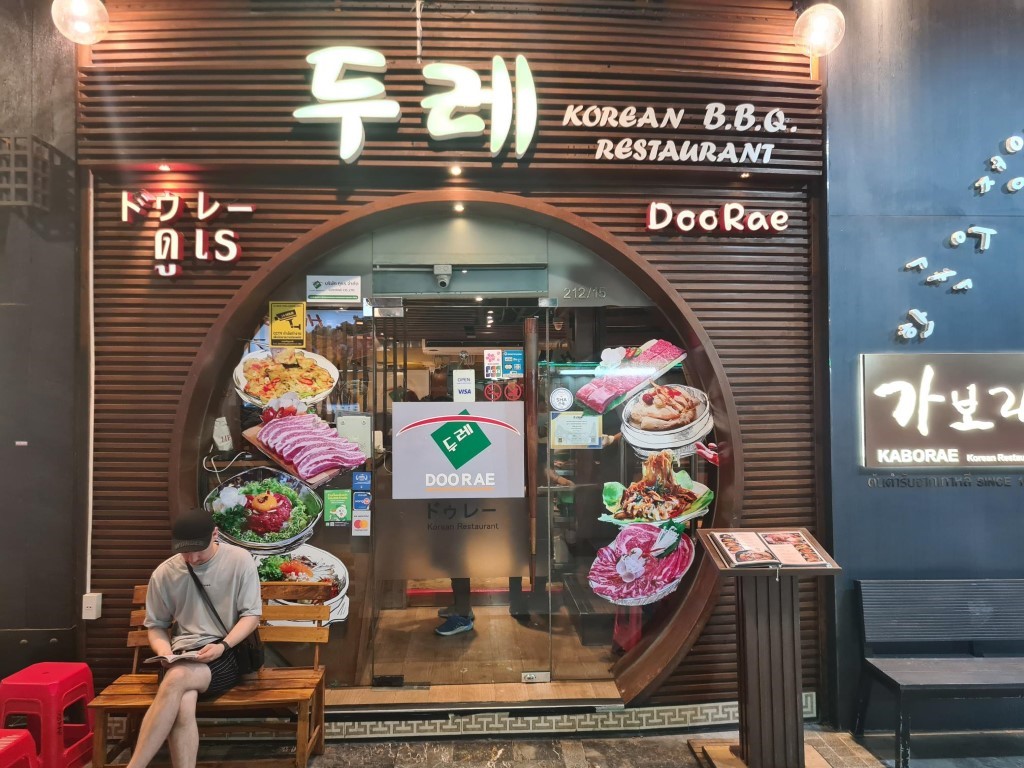 DooRae Korean BBQ Restaurant Bangkok