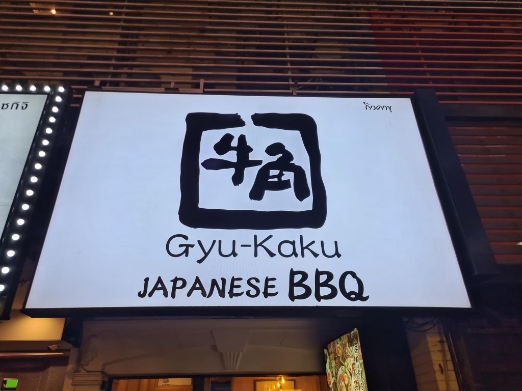 Gyu-Kaku Japanese BBQ Restaurant Soi Thaniya Bangkok