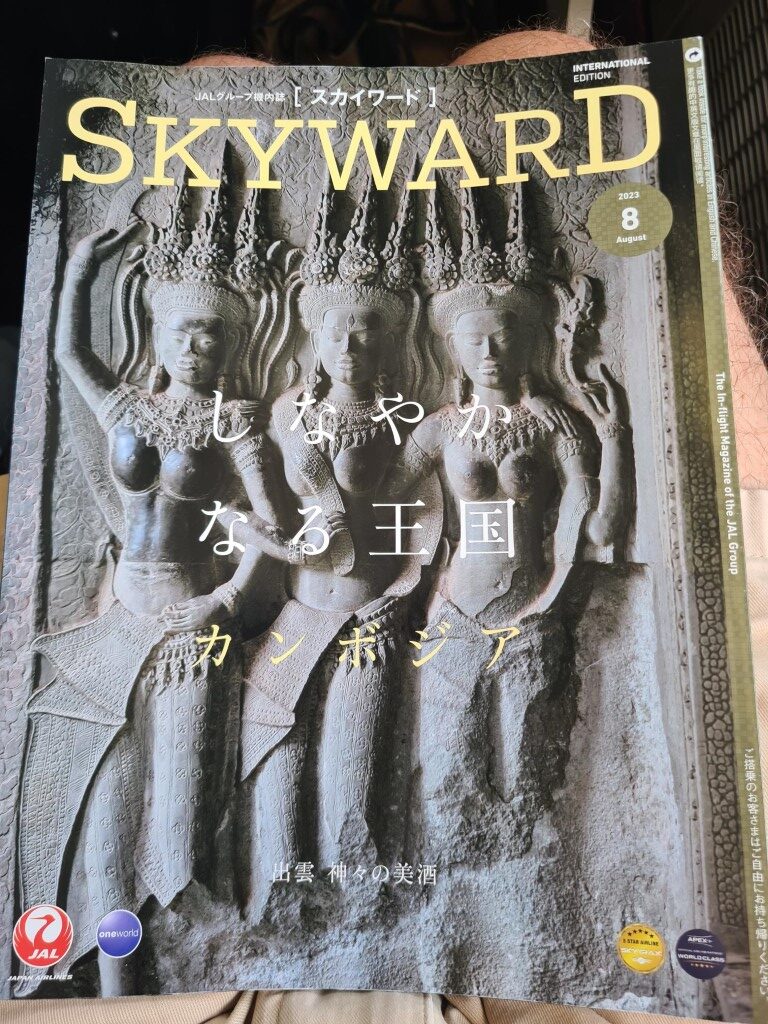 JAL Skywards Inflight Magazine