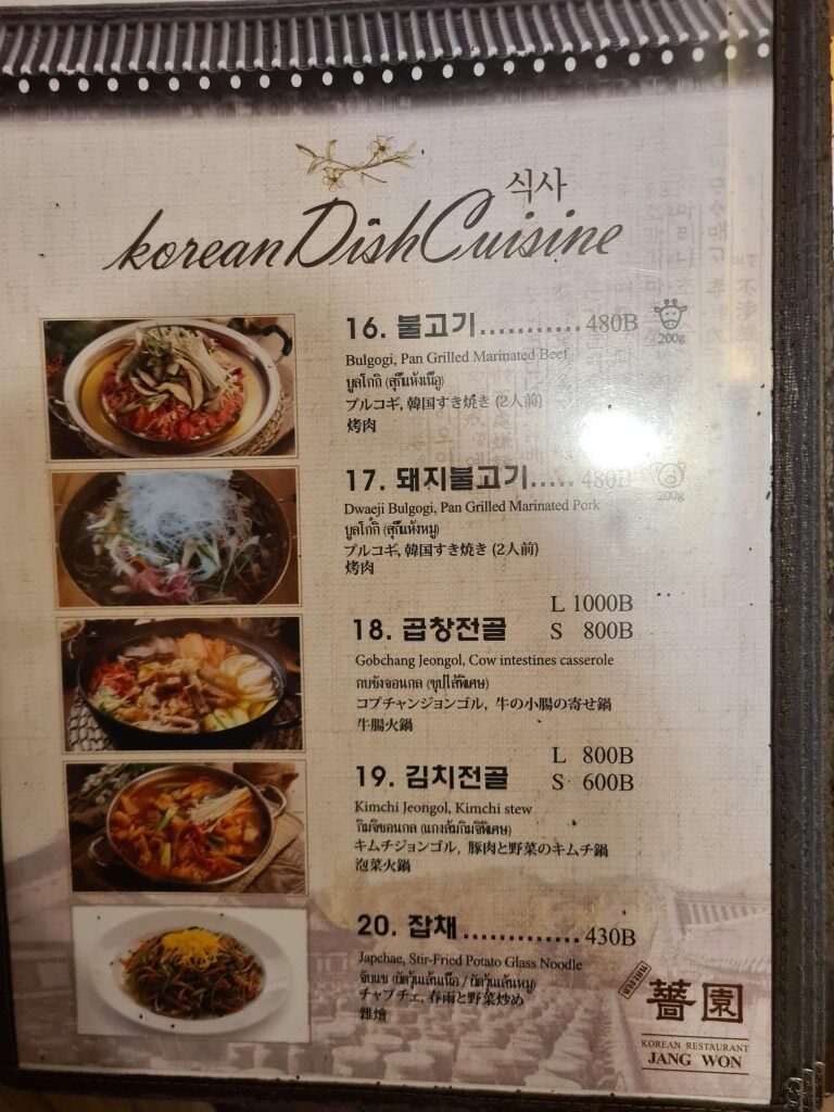 Korean Food Menu at Nado Korean Restaurant Bangkok