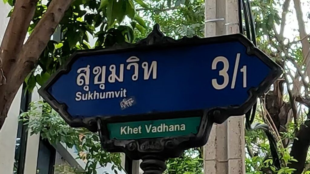 Soi Arab Sukhumvit Bangkok