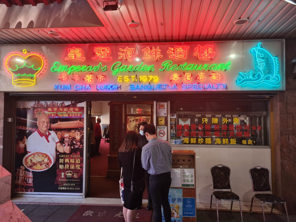 Emperor’s Garden Chinese Yum Cha Restaurant Sydney Chinatown