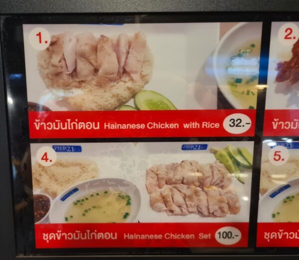 Hainanese chicken rice in Terminal 21 Bangkok - tripAtrek Travel