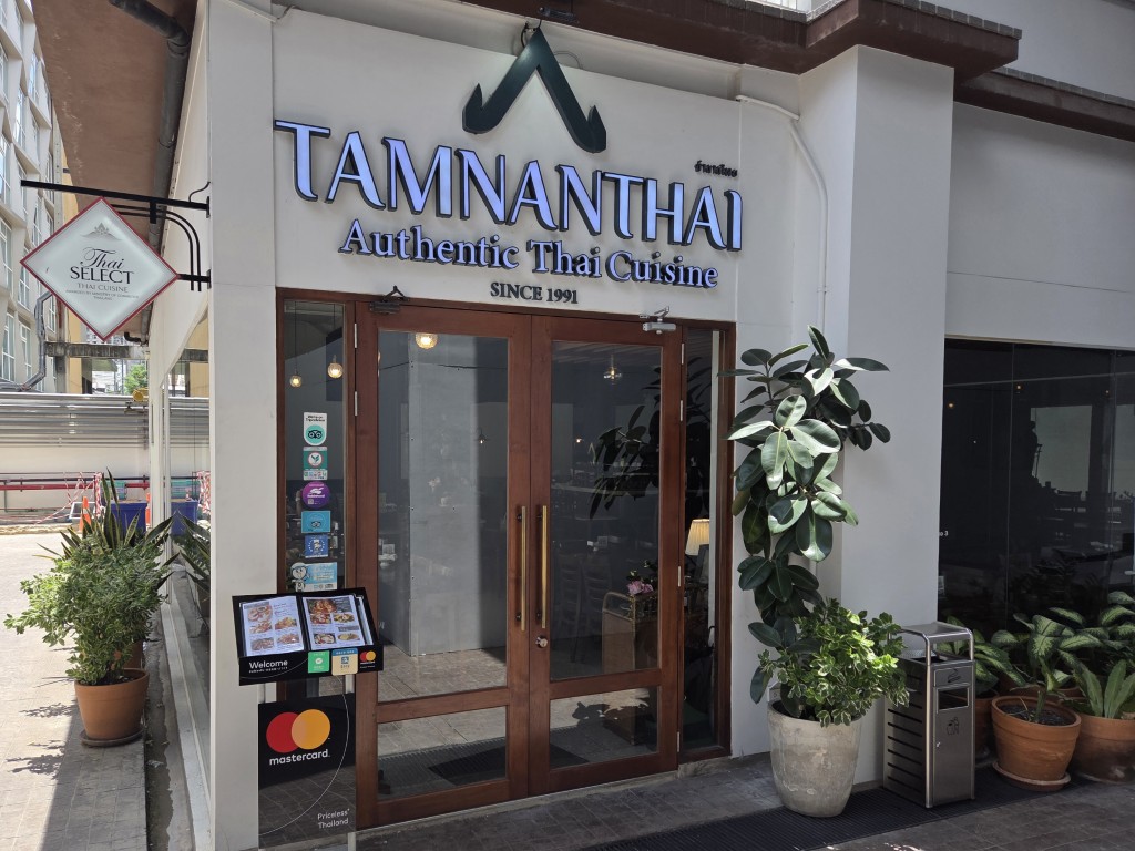Tamnanthai Restaurant Soi 4 Sukhumvit Bangkok