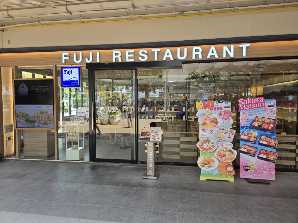 Fuji Japanese Restaurant Koh Samui