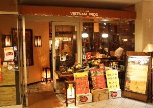 Vietnam Frog Vietnamese Restaurant Tokyo