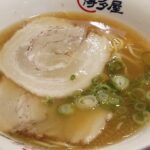 Classic Ramen Noodle Soup at Hakataya Brisbane